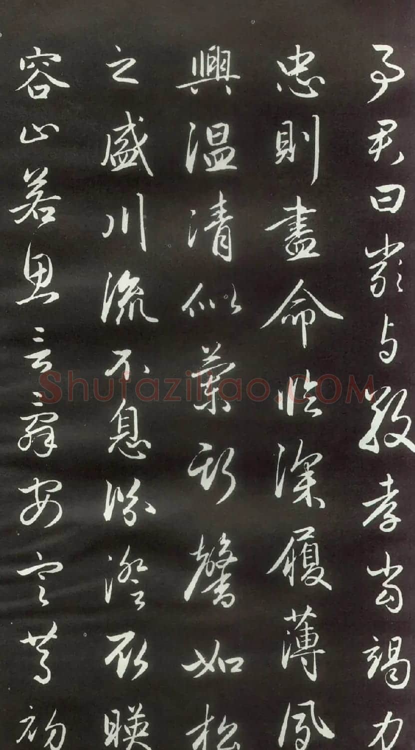 赵孟頫楷行草混合体《千字文》 | 名家书法作品赏析