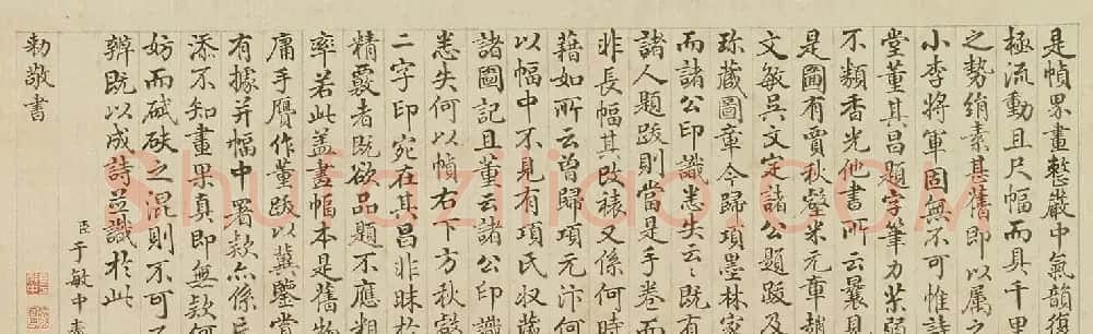状元于敏中楷书题岳阳楼图轴 | 传世书法作品精选