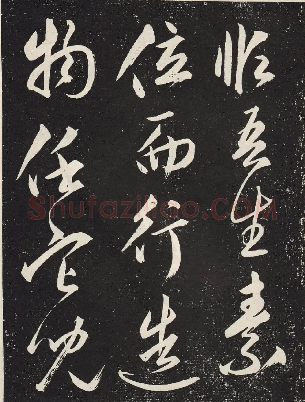 赵孟頫书法石刻《北陇耕云书卷》 | 名家书法作品精选