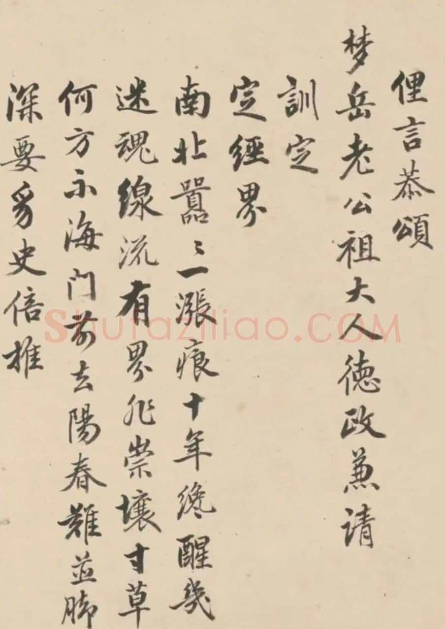 清代秦鋐行书诗卷《七律10首》 | 书法作品鉴赏