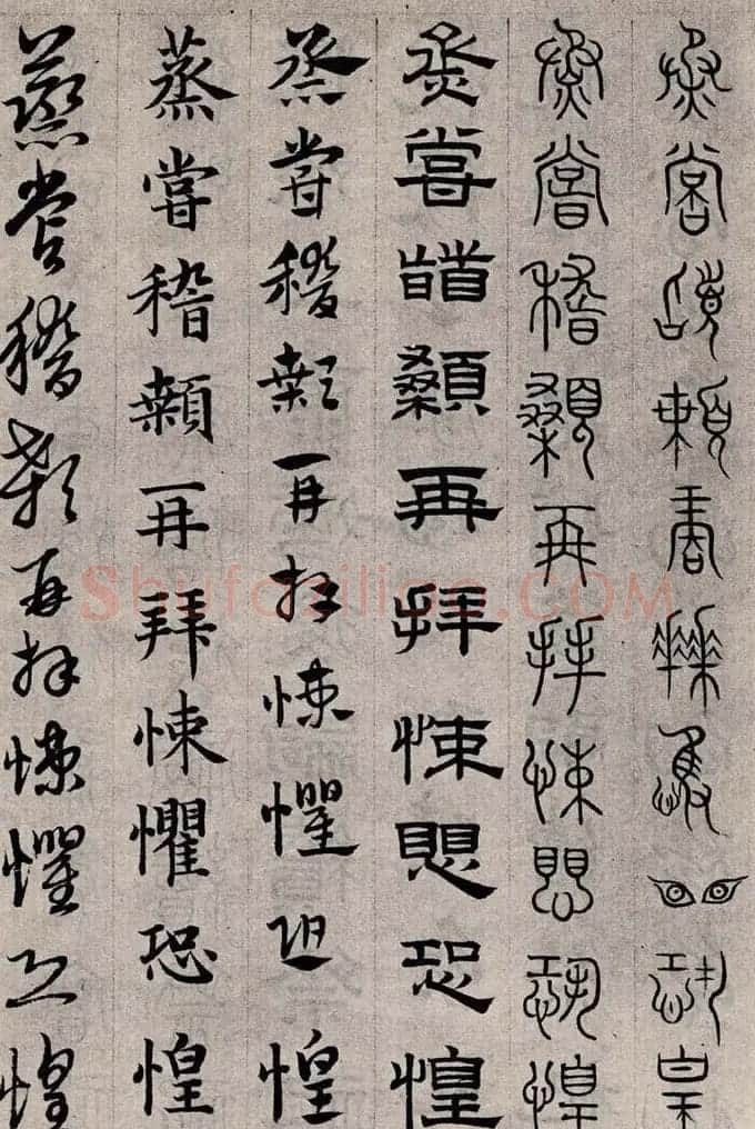 赵孟頫书法字帖六体《千字文》 | 软笔篆书字帖
