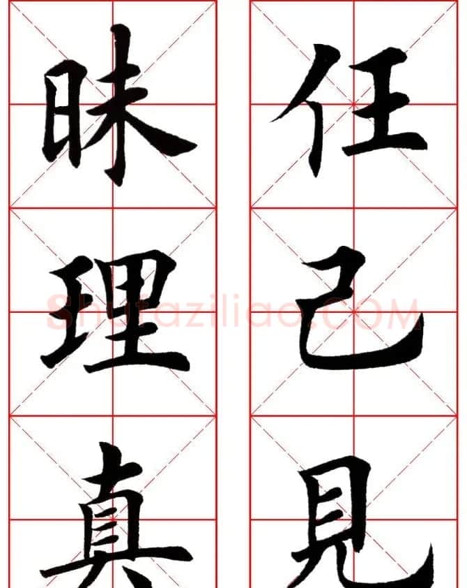 集田英章字繁体版楷书字帖《弟子规》全文 | 软笔楷书字帖