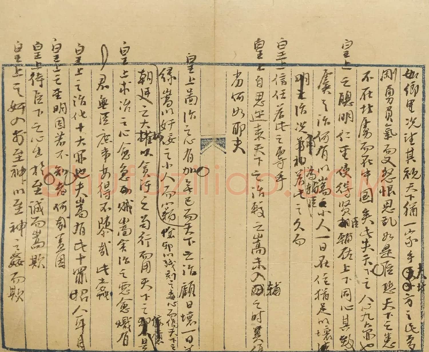 杨继盛行书手稿《弹劾严嵩奏疏》 | 名家书法作品精选
