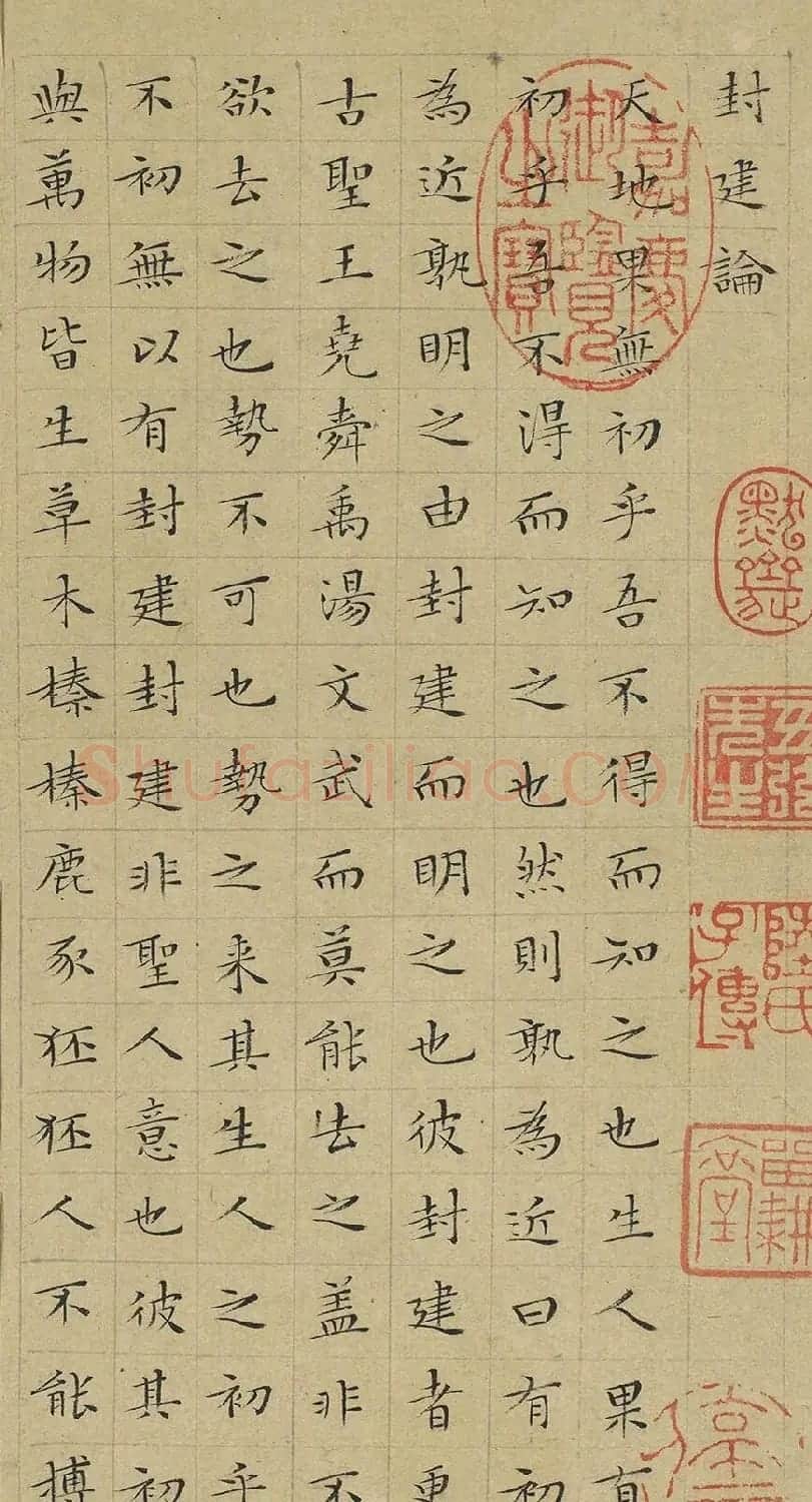 文徵明小楷韩柳文册 | 名家书法作品精选