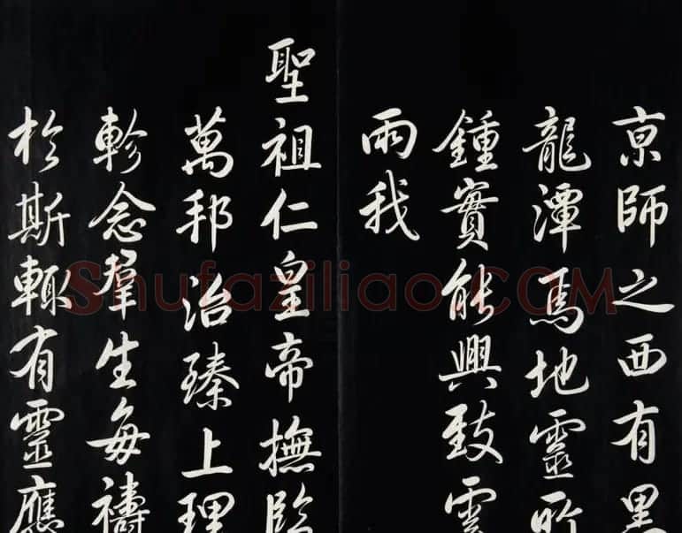 雍正皇帝书法集《世宗御书四宜堂法帖》清拓本 | 书法碑帖