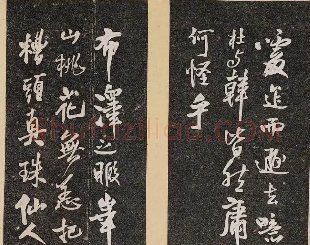 明代书札《倦舫法帖》第四册第五册合辑 | 书法碑帖
