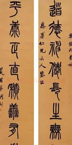 清代胡澍篆书作品欣赏 | 书法名家作品欣赏