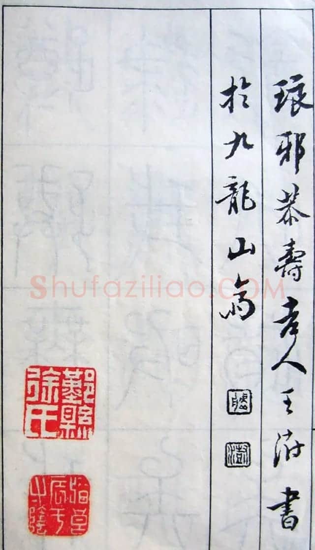 王澍篆书字帖欣赏《王虚舟篆书毛诗》 | 软笔篆书字帖