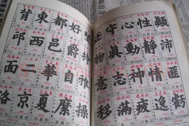 “朝鲜书法第一人”韩濩以石峰体写成《千字文》 | 名家书法作品赏析