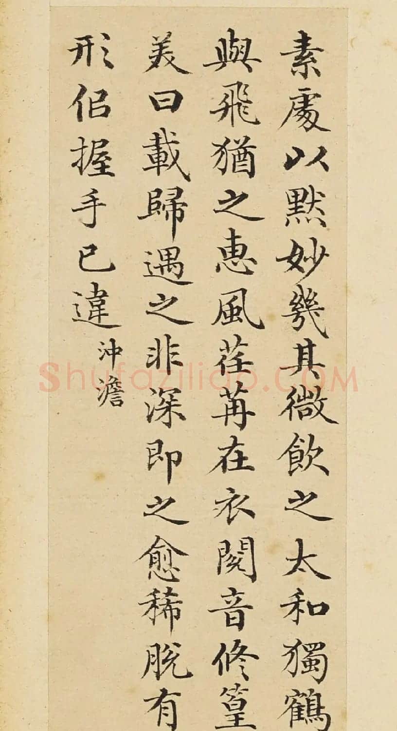 赵秉冲小楷《司空图二十四诗品》册 | 书法名家作品鉴赏