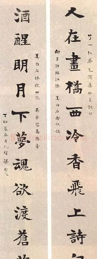 近代梁启超书法对联专辑 | 名家书法作品赏析