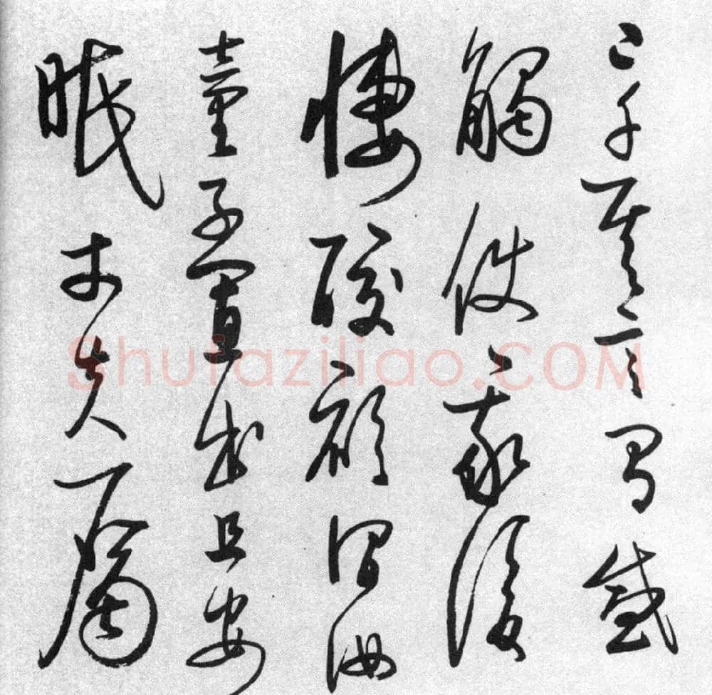 启功77岁临任询行书《秋怀诗十一首》 | 书法作品赏析