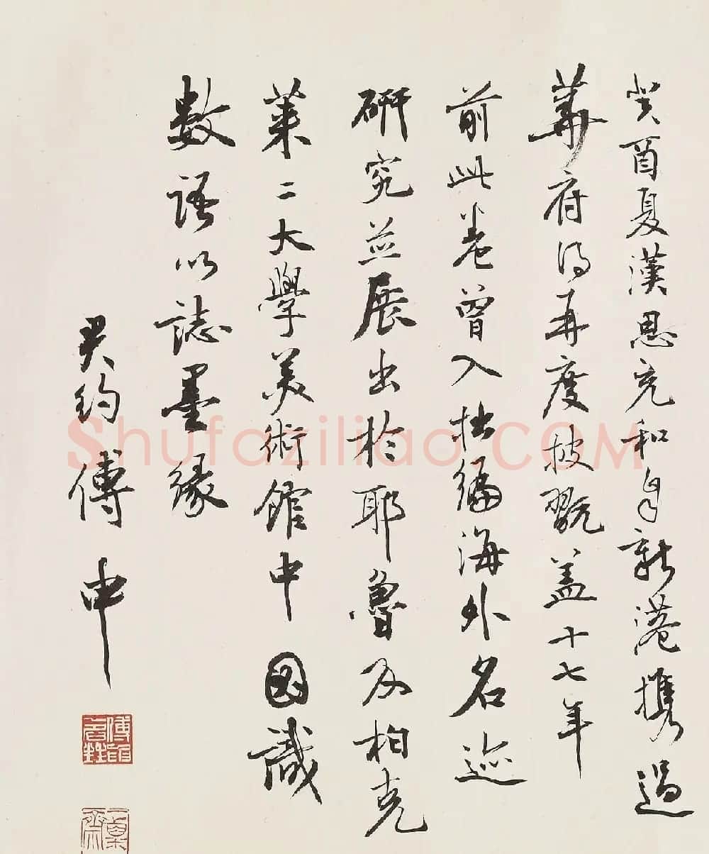 文徵明行书手卷《题谢长句》附书法题识 | 书法长卷