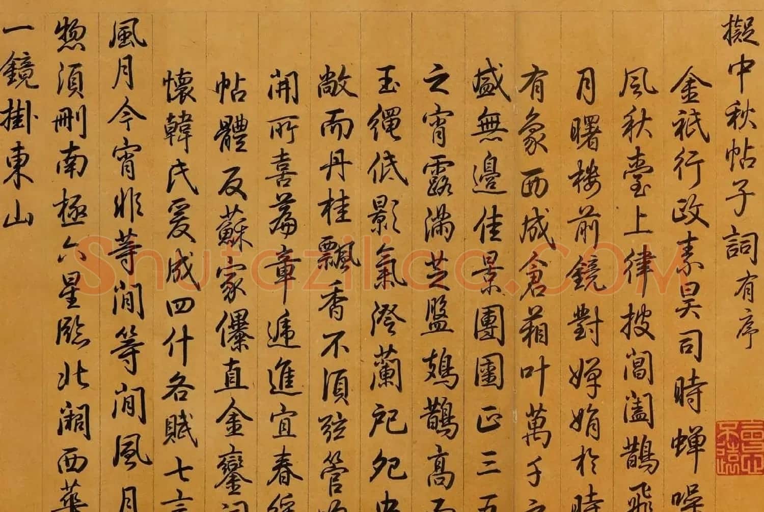 希世珍宝:王献之草书手卷《中秋帖》高清本 | 毛笔书法作品