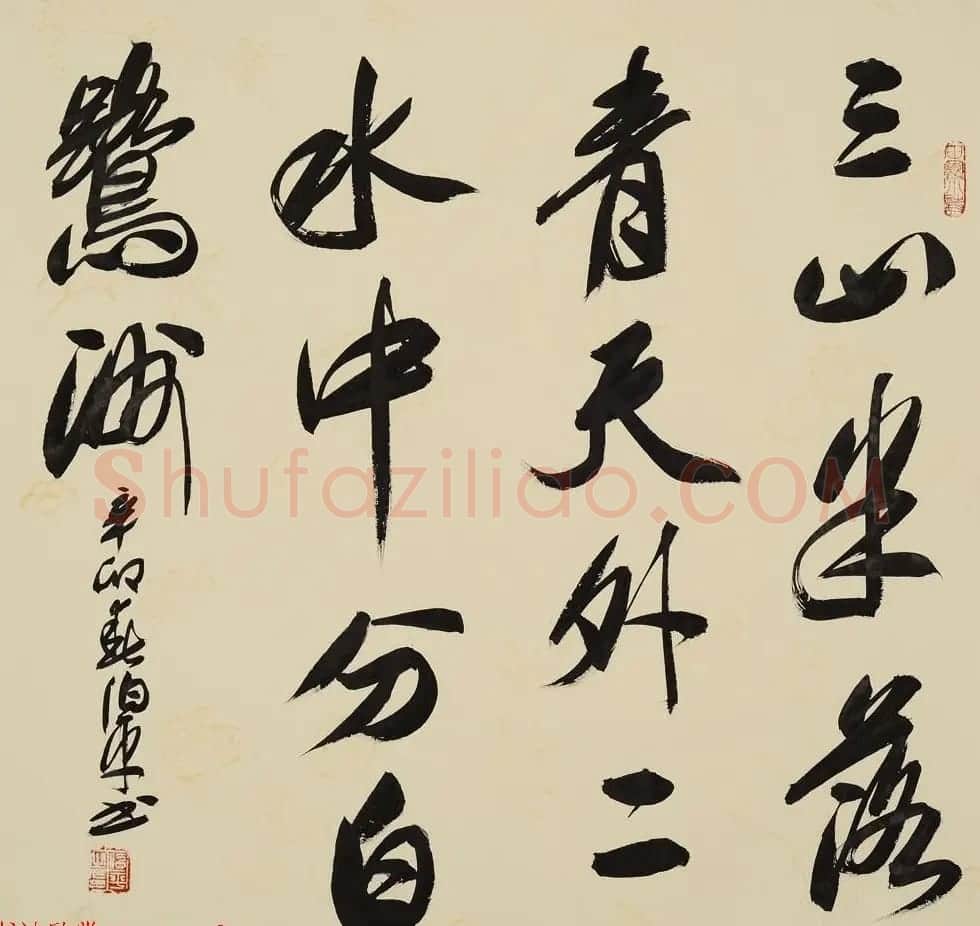 北京田伯平书法作品欣赏 | 书法作品精选