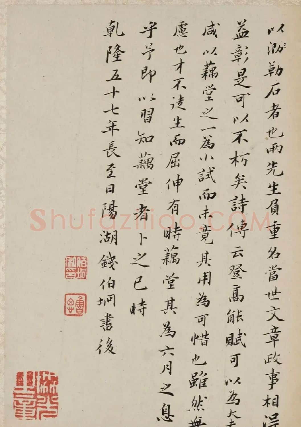 梁同书行书《笔花书院记》册 | 书法名家作品欣赏