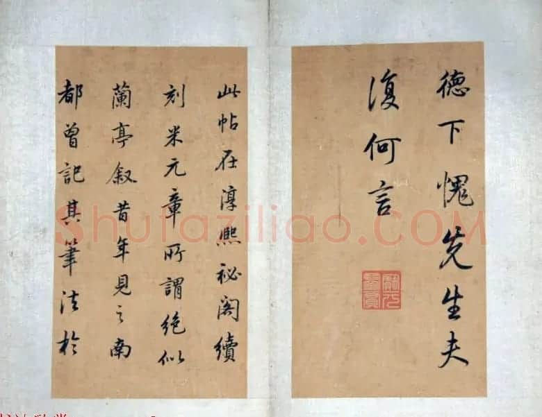 董其昌行书临王羲之官奴帖真迹 | 名家书法作品赏析