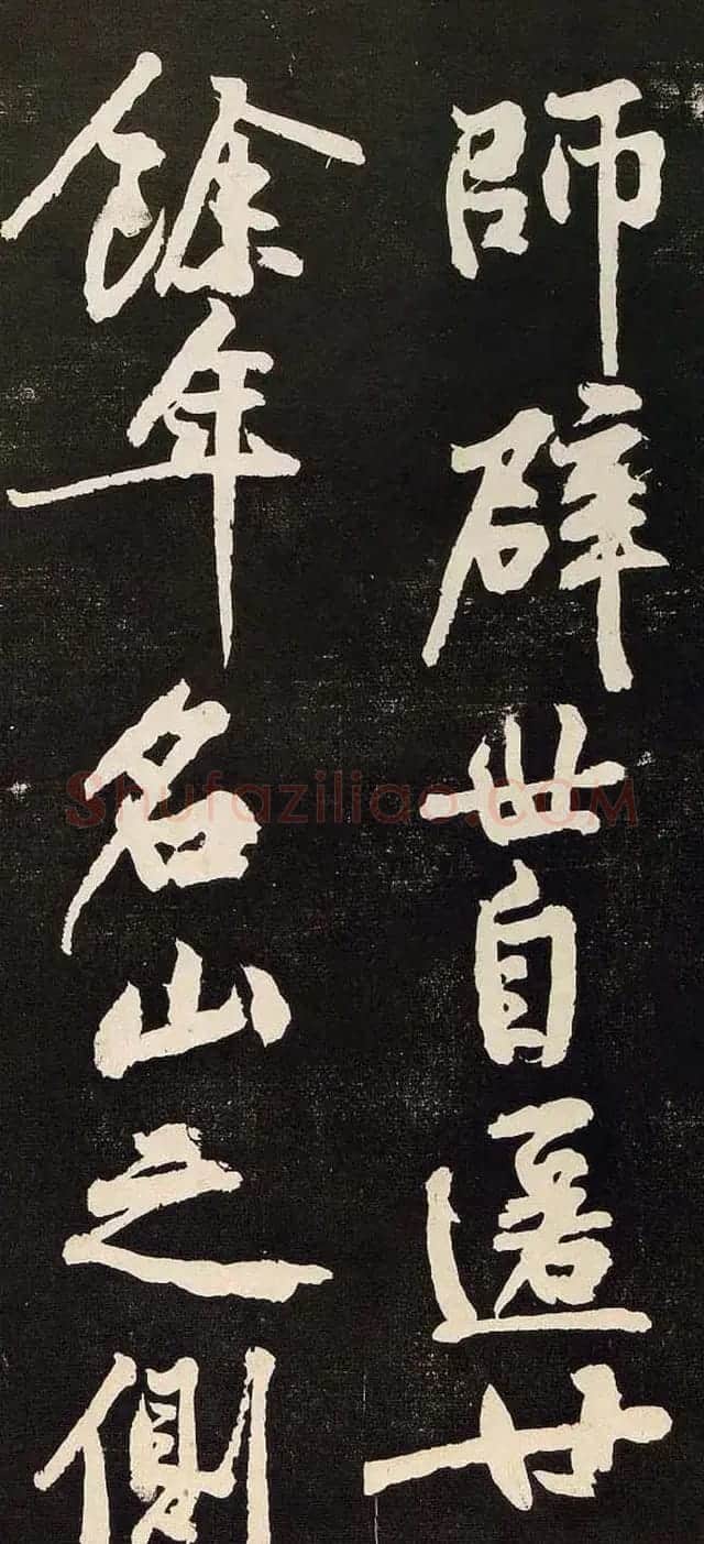 黄庭坚行书欣赏《阴长生诗三篇并跋》 | 毛笔书法作品