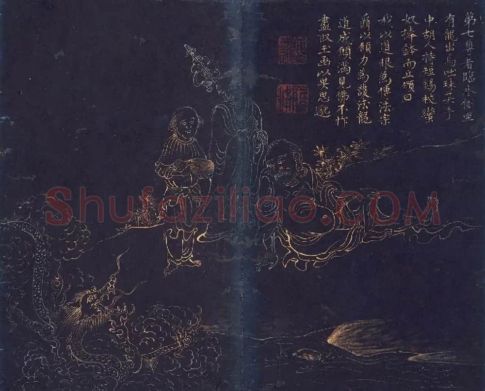 文肇祉画观音罗汉+楷书《莲华经》 | 传世书法作品精选