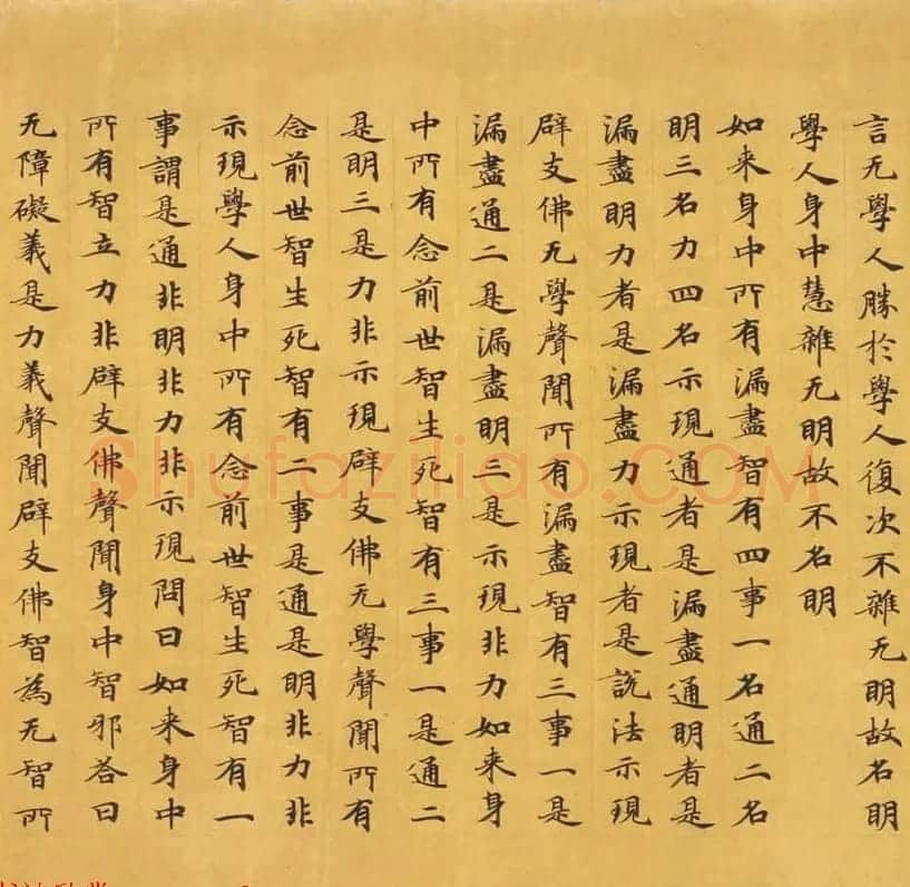 唐代写经赏析《阿毘昙毘婆沙论卷第五十二》法国国家图书馆藏 | 敦煌写经精选