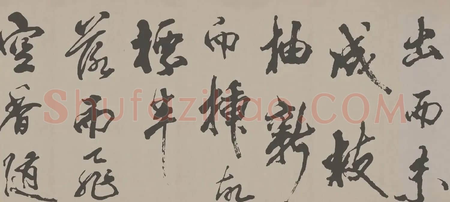 北宋米芾书法梁简文帝梅花赋高清本 | 毛笔书法作品