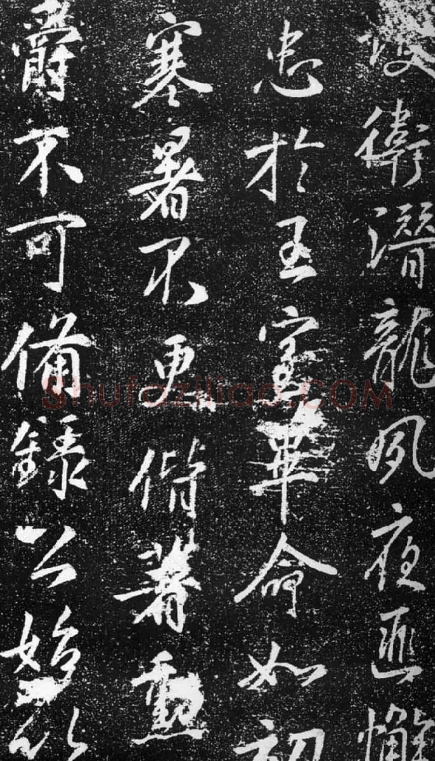张模行书《梁公神道碑》 | 书法碑帖