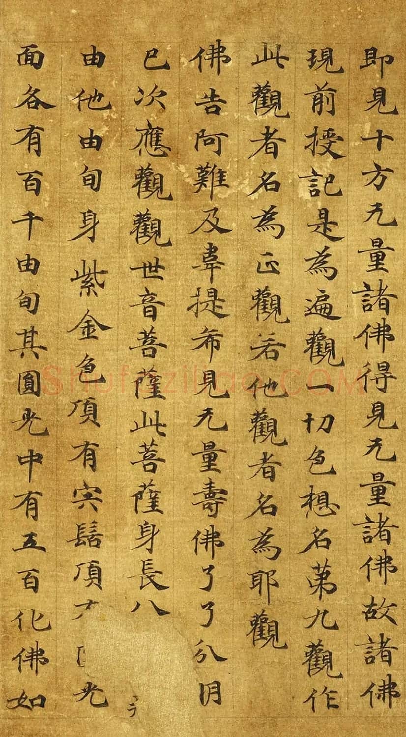 唐代写经手稿《无量寿观经》 | 敦煌写经赏析