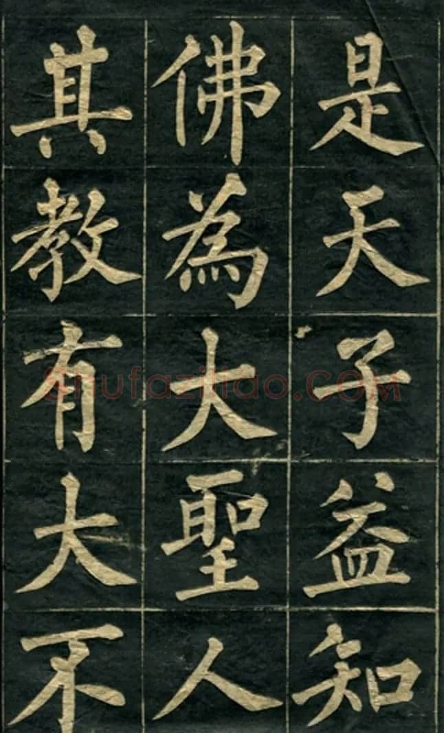 黄自元楷书字帖临玄秘塔 | 毛笔楷书字帖