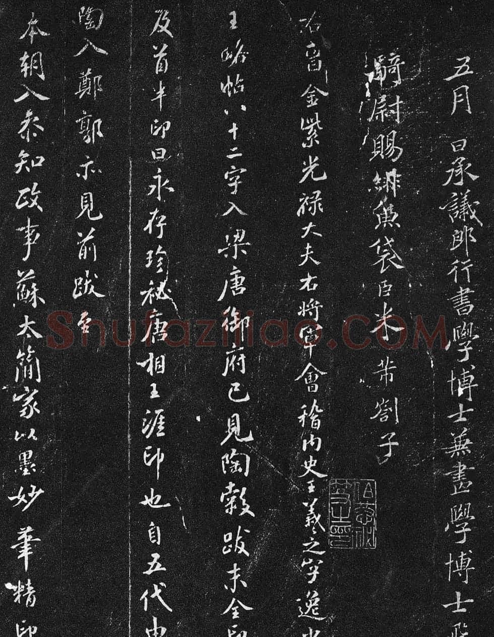 米芾楷书欣赏《宋拓米元章小楷帖》 | 毛笔书法作品