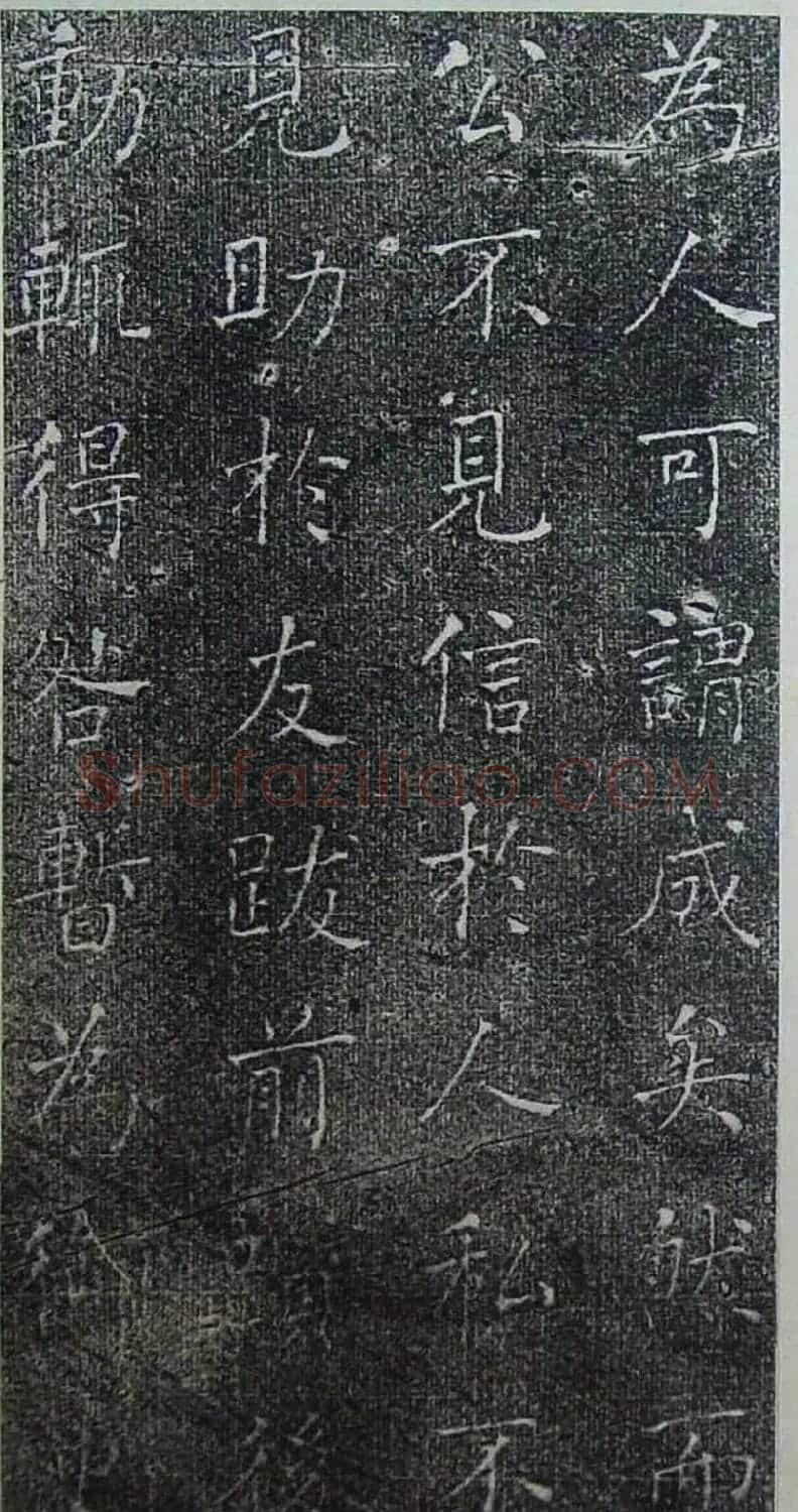 何绍基楷书欣赏《何子贞书进学解》 | 书法名家作品鉴赏