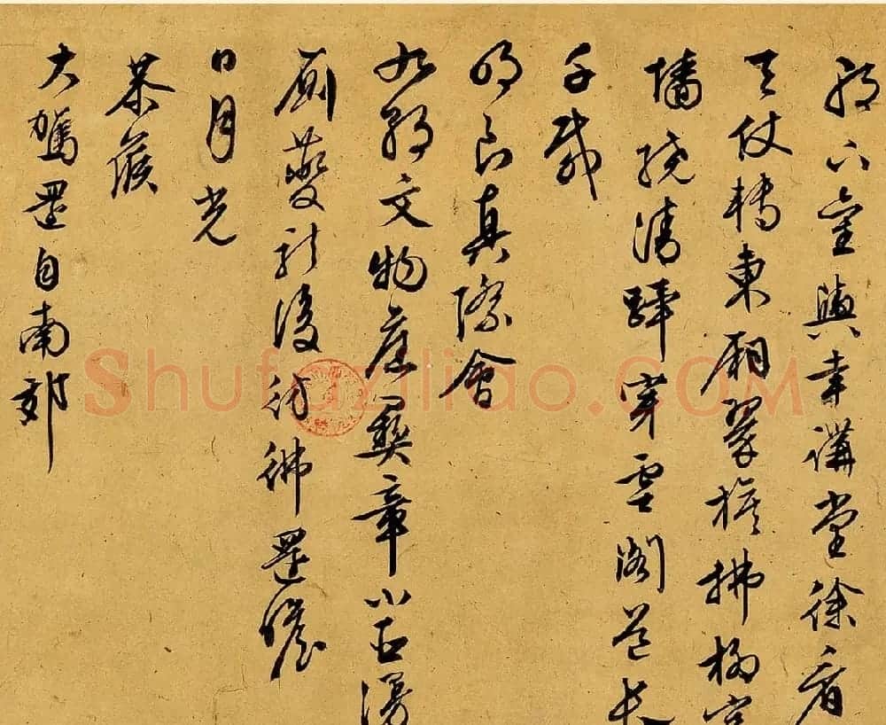 文徵明行草书《旧作书寄宗臣文学》 | 书法长卷