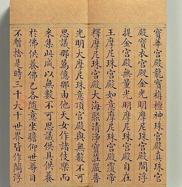 清代董诰小楷书智严经册 | 书法名家作品鉴赏