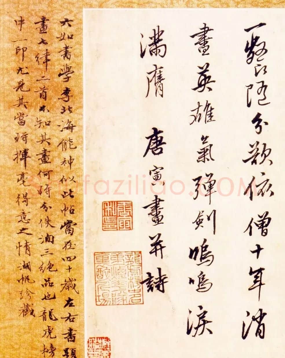 唐寅行书横幅欣赏《唐六如平康卷陌帖》 | 书法长卷