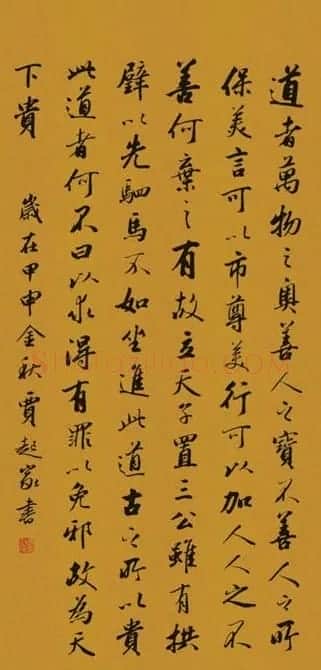 贾起家书法作品欣赏 | 软笔书法作品