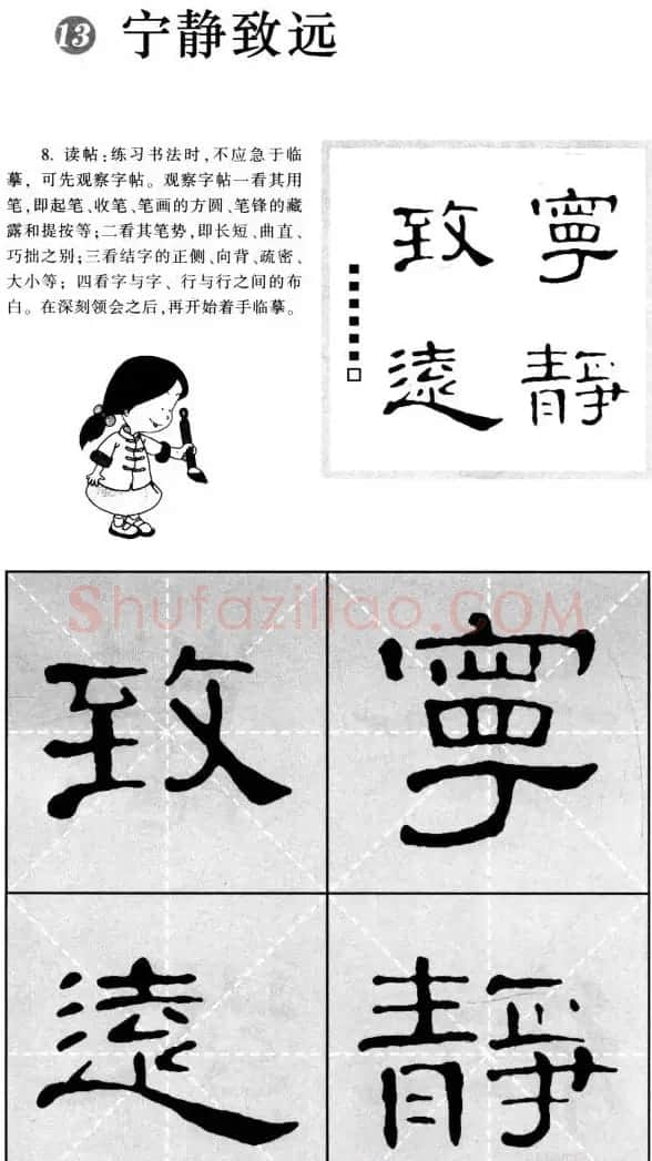 曹全碑隶书集字作品精粹20例 | 书法作品欣赏