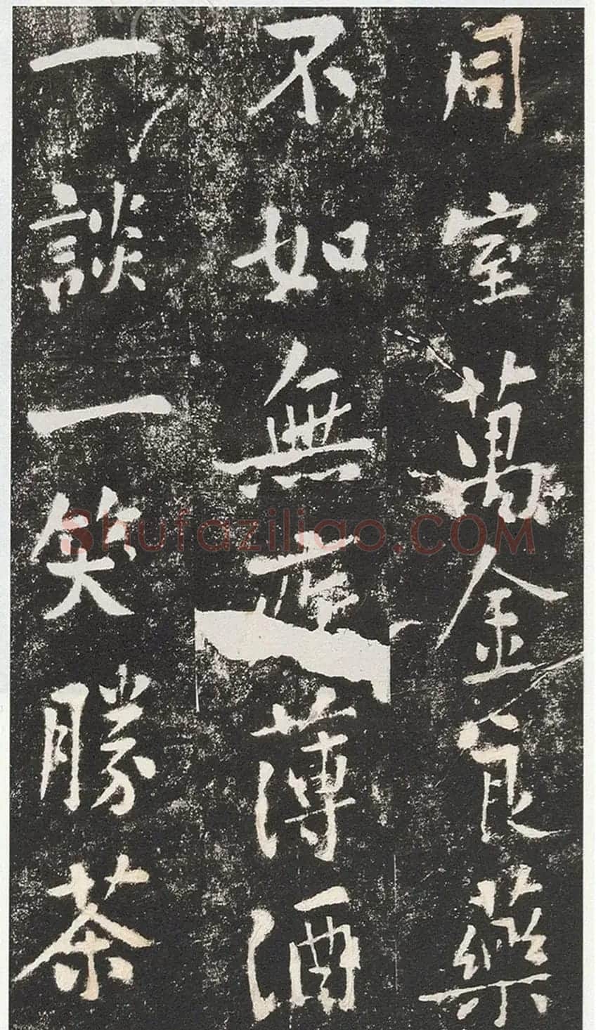 黄庭坚行楷书薄酒丑妇歌全本 | 软笔书法作品