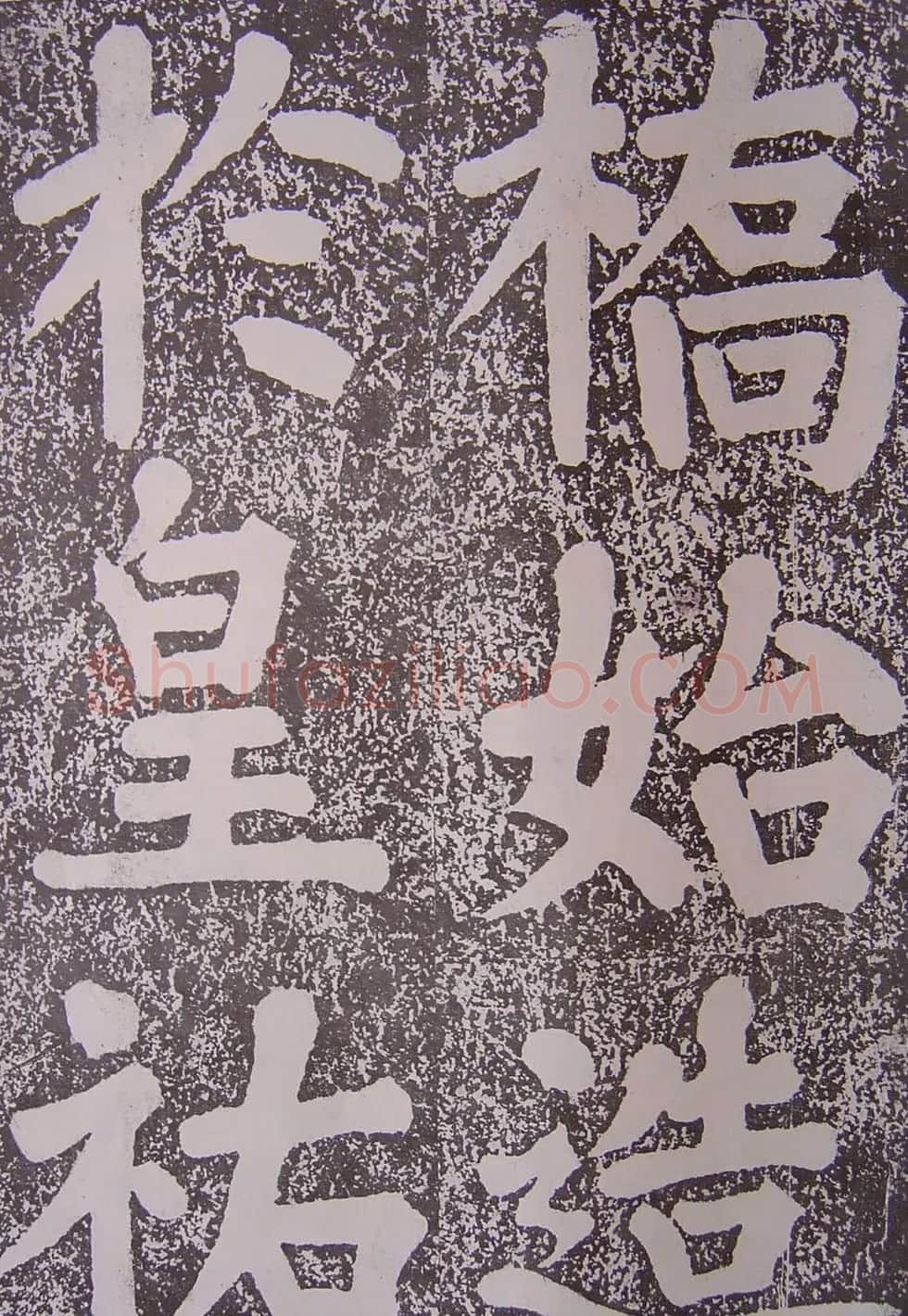北宋蔡襄楷书赏析《万安桥记》 | 软笔书法作品