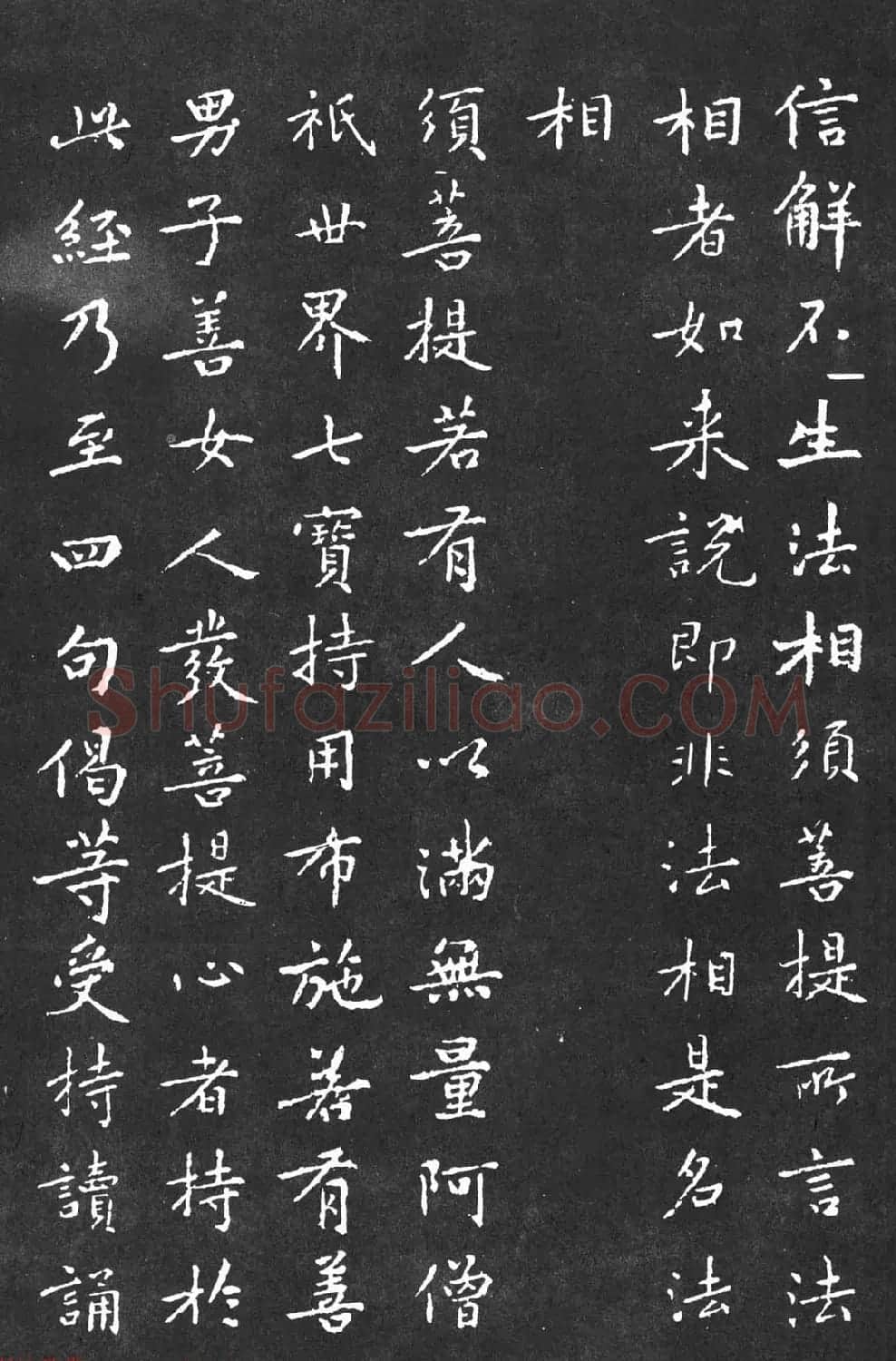 宋代黄庭坚小楷《金刚经》拓本 | 软笔书法作品