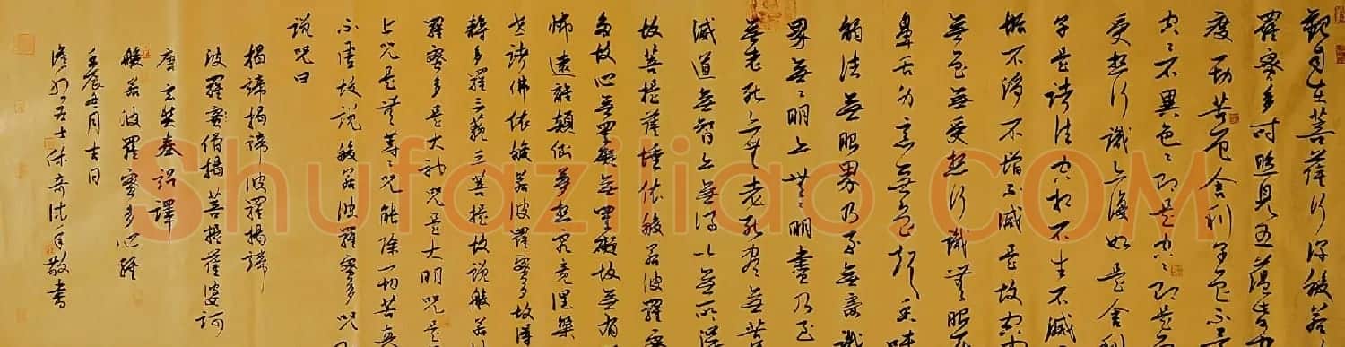 姚宏宇写心经书法作品17幅 | 书法心经作品
