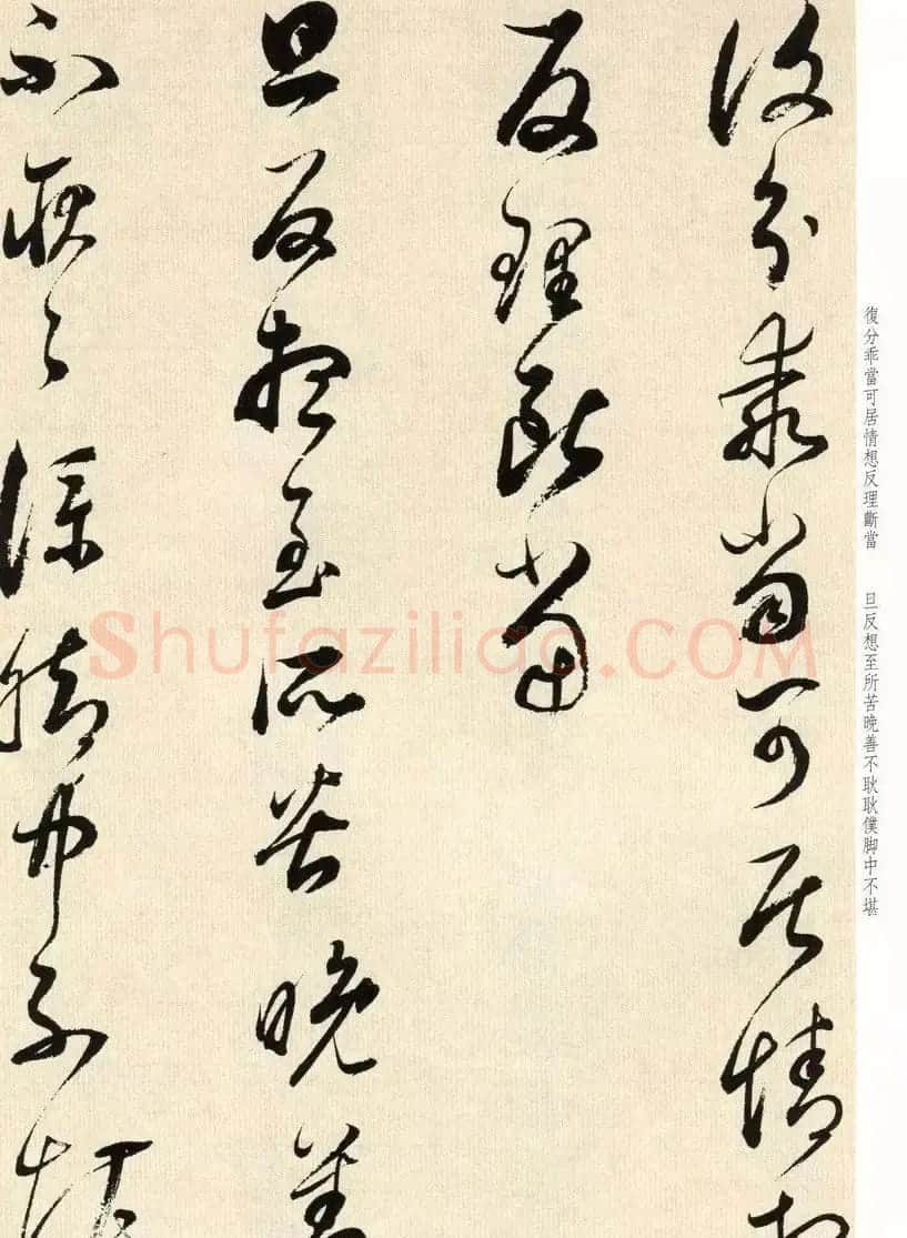 明代书法大师董其昌临淳化阁帖卷七 | 毛笔书法作品