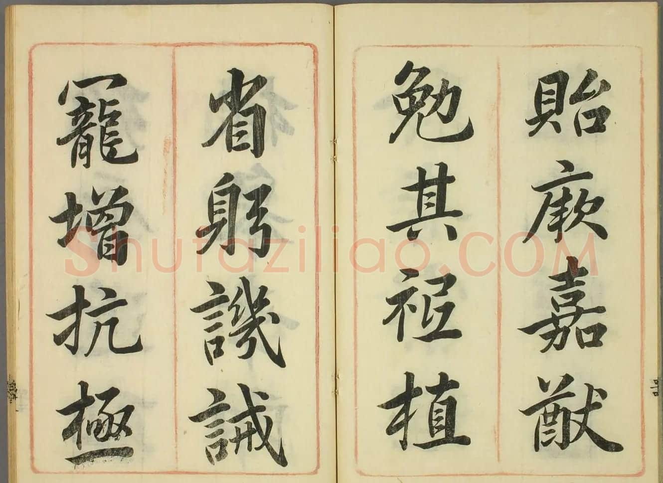 日本筱崎小竹书法《千字文》乾坤2册合辑 | 书法名家作品欣赏