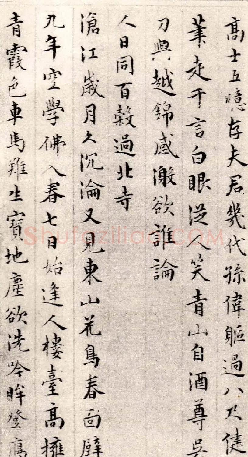 明代书法家居节楷书诗稿册页 | 名家书法作品赏析