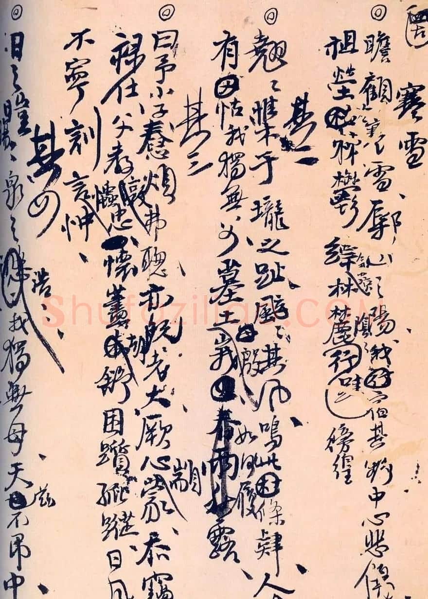 王孟津书法艺术鉴赏《王铎诗稿墨迹》 | 书法名家作品鉴赏