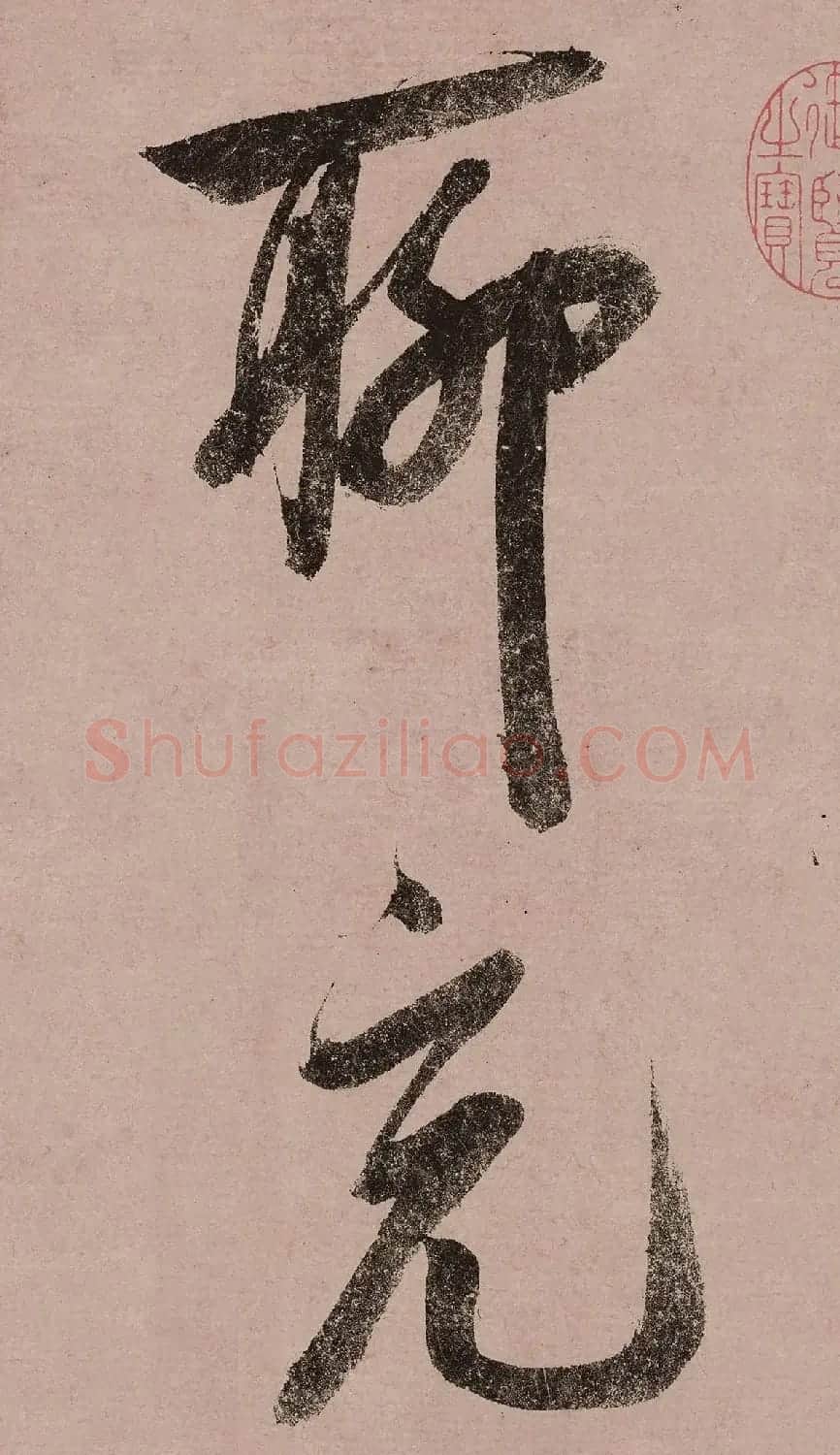 宋高宗赵构行书《白居易自咏诗》 | 软笔书法作品