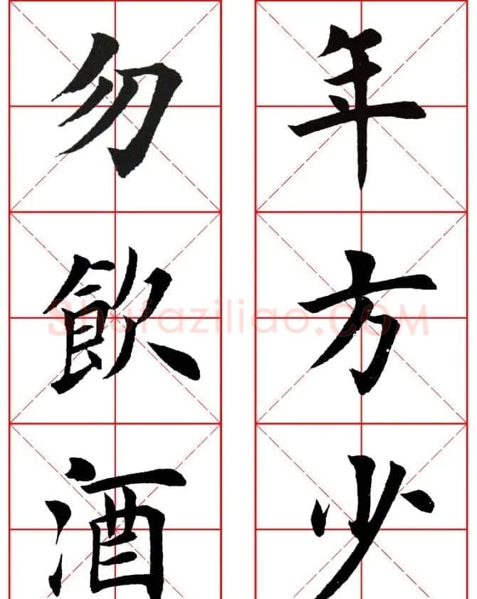 集田英章字繁体版楷书字帖《弟子规》全文 | 软笔楷书字帖