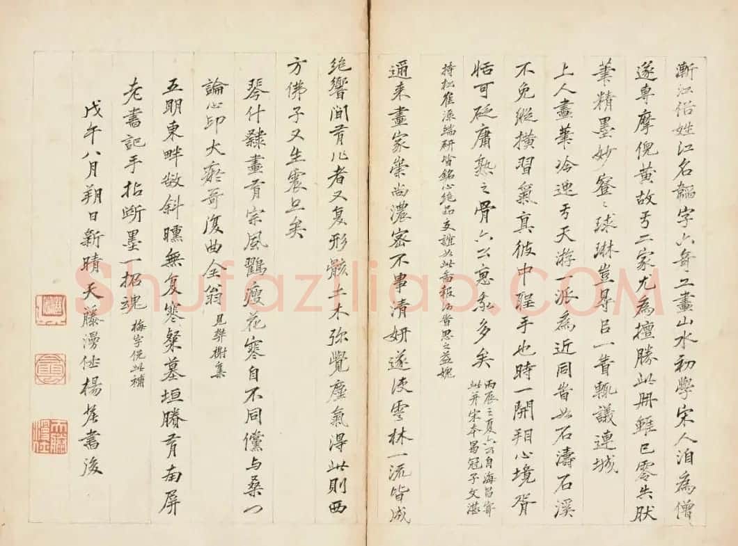 弘仁《书画合璧册》1.28亿港元成交！ | 传世书法作品欣赏