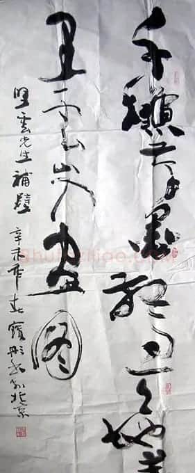 张宝彤书法作品欣赏 | 书法作品鉴赏
