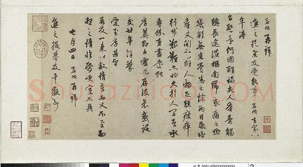 赵孟頫七札册 台北故宫博物院藏 | 书法名家作品欣赏