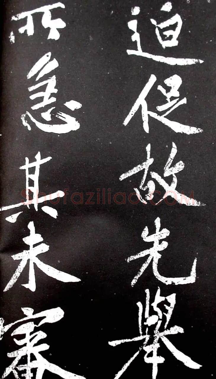 黄庭坚行书欣赏《范滂传》 | 毛笔书法作品