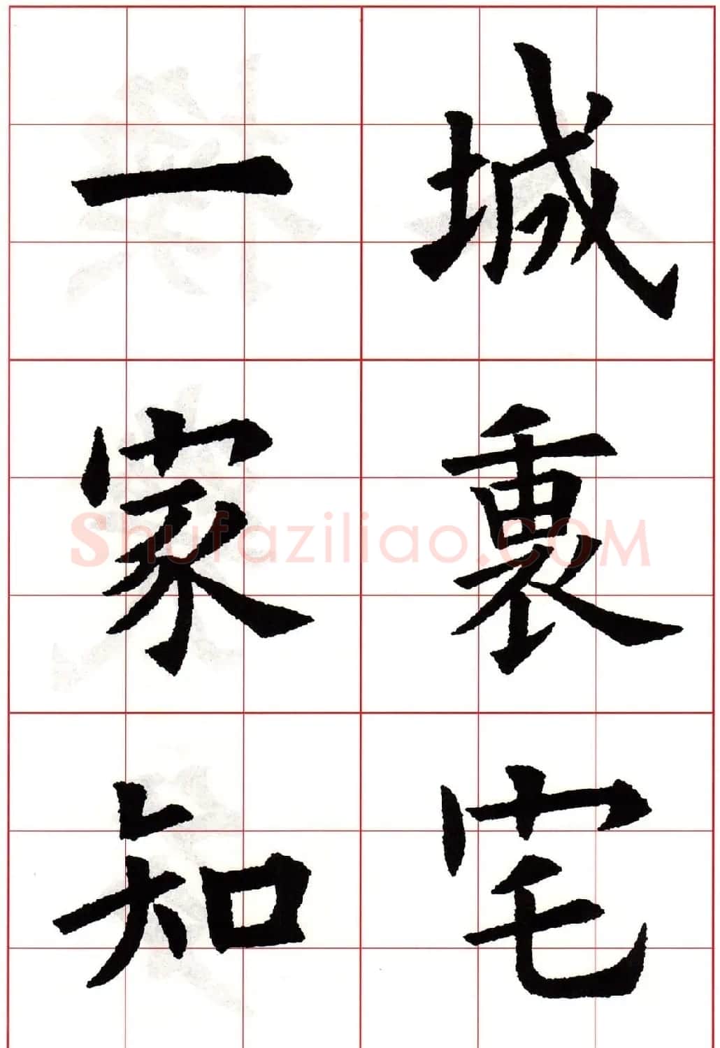 欧阳询楷书集字古诗字帖《七言绝句26首》一 | 毛笔楷书字帖